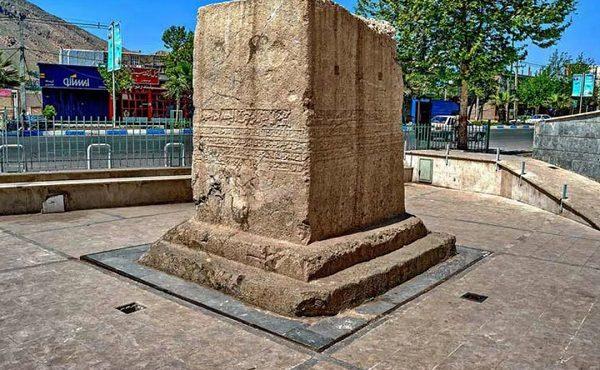 سنگ نوشته سنگ نوشته