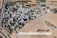 روستای ترشاب